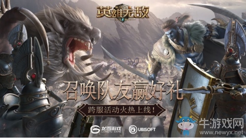 最強戰隊結盟《魔法門之英雄無敵：王朝》艾金演武跨服PVP將啟