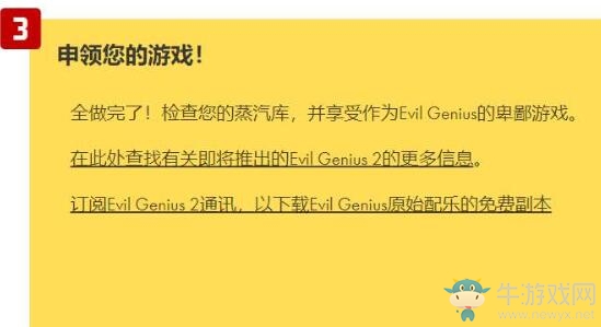 steam喜加一！《邪惡天才》免費領取地址！