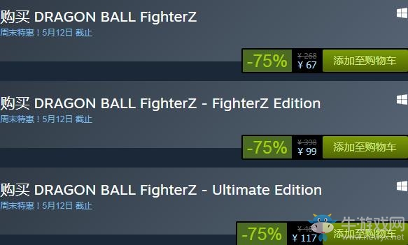 steam周末特惠：《龍珠戰士Z》今日史低67元