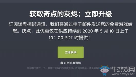 steam喜加一！《奇點(diǎn)灰燼：拓展版》免費(fèi)領(lǐng)取地址！