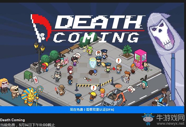 Epic喜加一！《死神來了（Death Coming）》免費領取地址