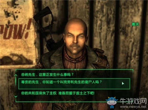 國王降臨！《輻射：避難所Online》新英雄“戴夫”登場！