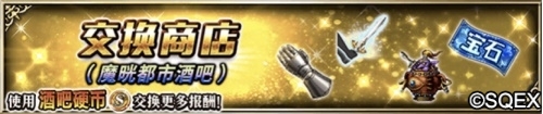 FFBE第一美男子來(lái)了！吉克哈特卡池開(kāi)放