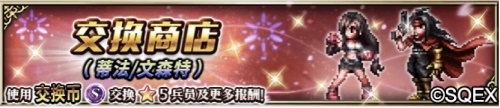 FFBE第一美男子來(lái)了！吉克哈特卡池開(kāi)放