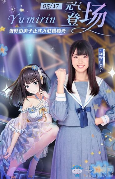 《櫻桃灣之夏》全新入版偶像計劃 5月17日瀧野由美子進(jìn)版