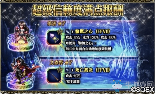 FFBE第一美男子來(lái)了！吉克哈特卡池開(kāi)放