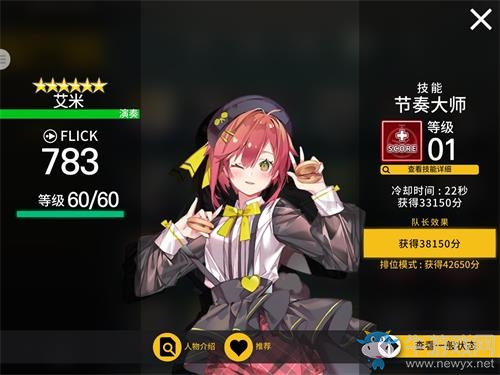 《冠軍超音速》春季賽16強賽開戰(zhàn)