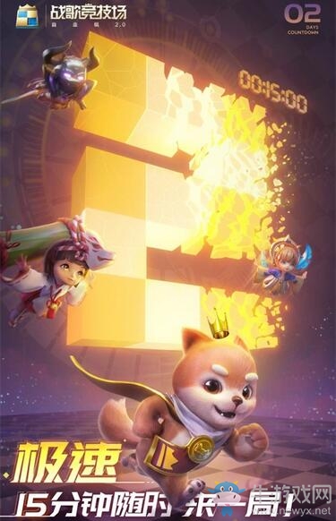 倒計(jì)時(shí)2天！自走棋2.0《戰(zhàn)歌競(jìng)技場(chǎng)》5月13日全平臺(tái)公測(cè)