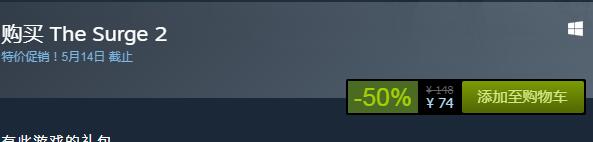 steam每日特惠：《迸發(fā)2》今日史低74元