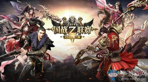 《征途2手游》2020首屆賽事楚國奪冠，國民怒刷【握拳】
