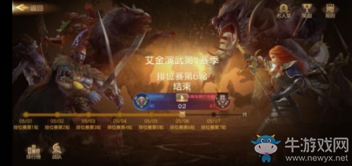 跨服玩法 巔峰對(duì)決 《魔法門之英雄無(wú)敵：王朝》艾金演武開戰(zhàn)在即！