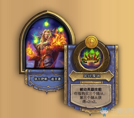 爐石搬運(yùn)工：酒館戰(zhàn)棋更新啦！但是有個(gè)東西卻不見(jiàn)了！