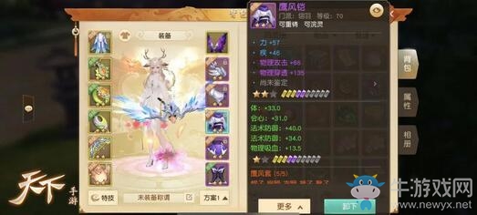 鴻蒙不會帶隊？《天下》手游圖文攻略包教包會！