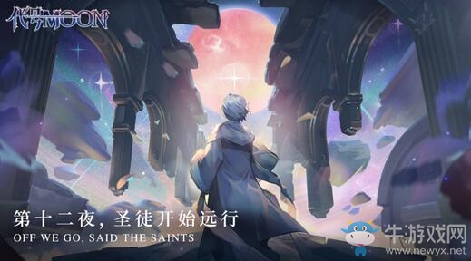 網(wǎng)易二次元新作《代號MOON》首曝，月相懸念站神秘上線！