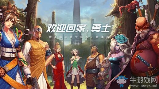 《地下城與勇士》手游基本研發完成 今年暑期正式推出