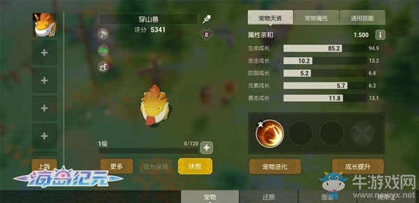 就決定是你了！《海島紀元》萌寵全攻略