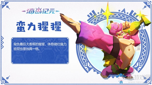 就決定是你了！《海島紀元》萌寵全攻略