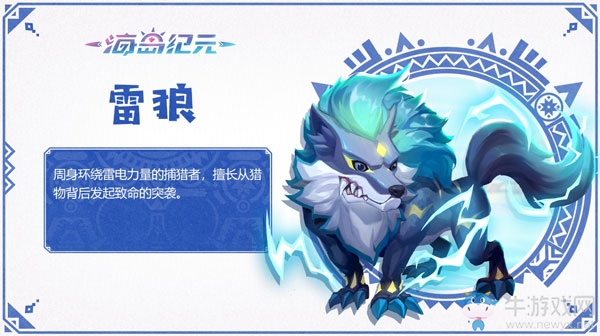 就決定是你了！《海島紀元》萌寵全攻略