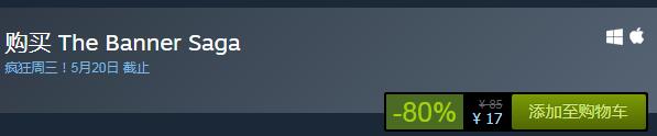 steam每日特惠：《旗幟的傳說》今日史低17元