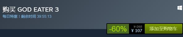 steam每日特惠：《噬神者3》今日史低107元