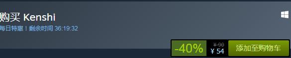 steam每日特惠：《劍士（Kenshi）》今日史低54元