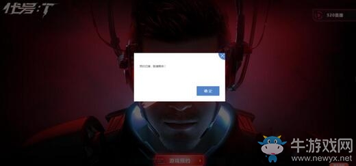 網(wǎng)易賽博朋克手游《代號：T》官網(wǎng)首曝 48小時預(yù)約爆滿