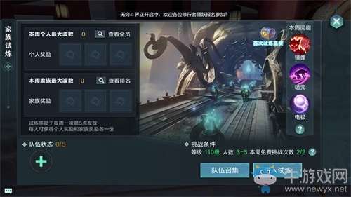 熱血團本上新！《雪鷹領(lǐng)主》手游家族試煉副本驚喜來襲