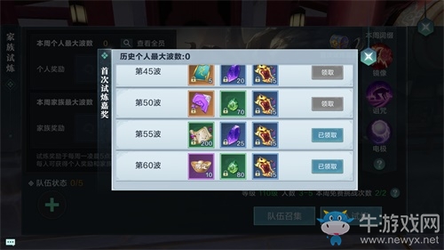 熱血團本上新！《雪鷹領(lǐng)主》手游家族試煉副本驚喜來襲