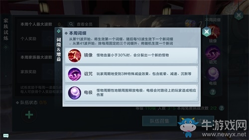 熱血團本上新！《雪鷹領(lǐng)主》手游家族試煉副本驚喜來襲