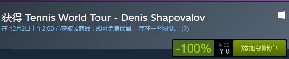 steam喜加一！《網(wǎng)球世界巡回賽》DLC沙波瓦洛夫免費(fèi)領(lǐng)取地址！