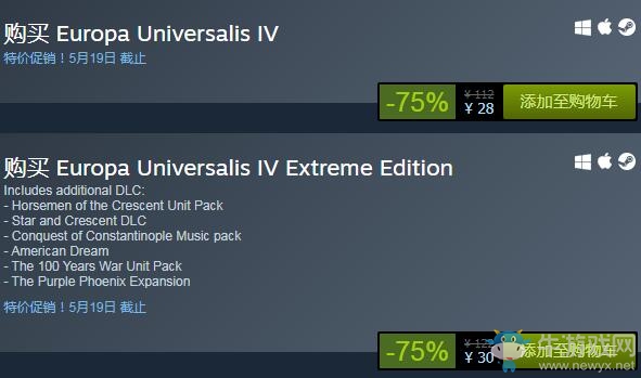 steam周末特惠：《歐陸風云4》今日史低28元
