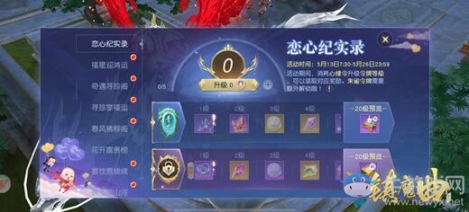 紅龍召喚得心應(yīng)手！ 《鎮(zhèn)魔曲》龍靈修煉有新招