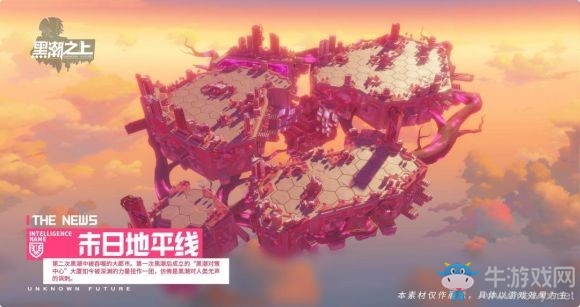 區(qū)域神秘情報(bào)曝光！《黑潮之上》全新地圖大公開