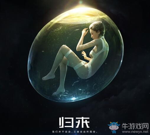 一萬(wàn)年后的回歸，概念海報(bào)揭秘EVE手游東方勢(shì)力YanJung