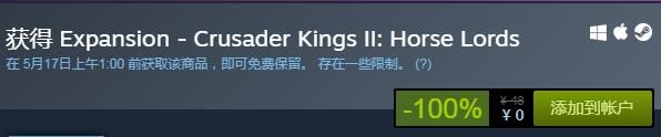 steam喜加一！《十字軍之王2》DLC“馬上諸王”免費(fèi)領(lǐng)取地址！