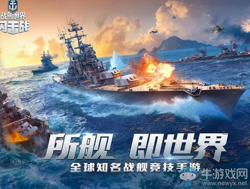 《戰(zhàn)艦世界閃擊戰(zhàn)》巡洋艦“黑色恰巴耶夫”上線！