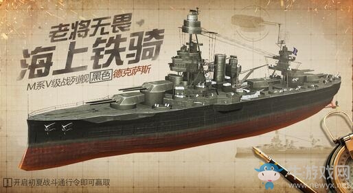 《戰(zhàn)艦世界閃擊戰(zhàn)》巡洋艦“黑色恰巴耶夫”上線！