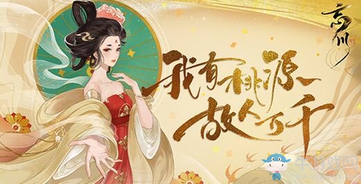 首测定档！《忘川风华录》手游520发布会现场揭秘