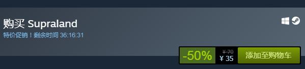 steam每日特惠：《Supraland》今日史低35元
