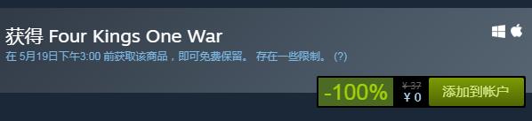steam喜加一！《Four King One War》免費領(lǐng)取地址！
