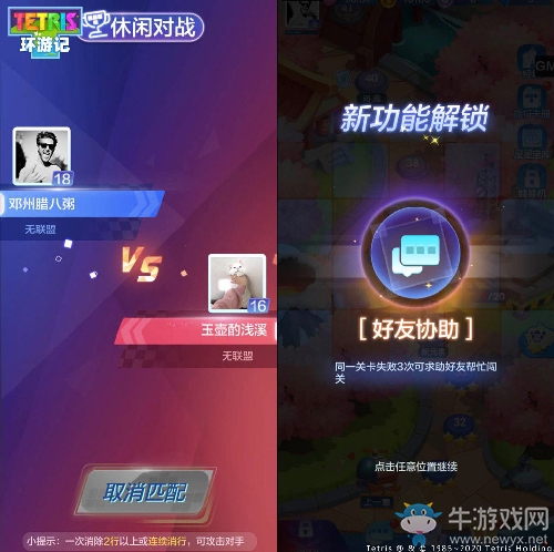 神作回歸！騰訊休閑力作《俄羅斯方塊環(huán)游記》今日開測