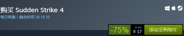 steam每日特惠：《突襲4》今日史低17元