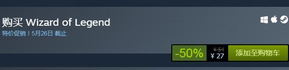 steam每日特惠：《傳說法師》今日史低27元