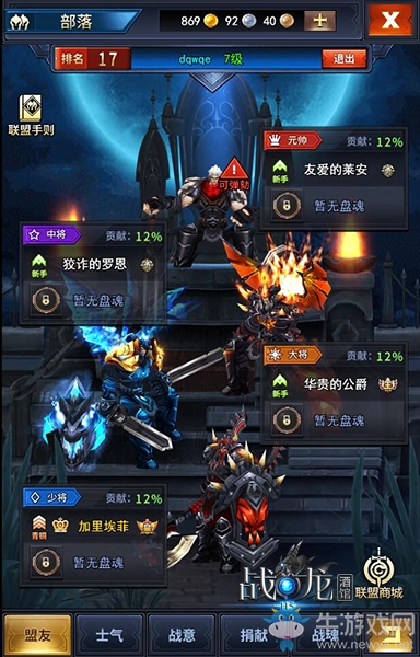 全3D燃屏特效 走進《戰(zhàn)龍酒館》熱血魔幻世界