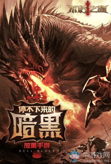 雷霆游戲代理《不朽之旅》 大菠蘿附體，感受不一樣的暗黑！