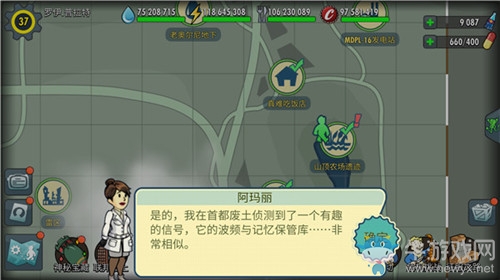 前往112號避難所！《輻射：避難所Online》新版本今日上線！