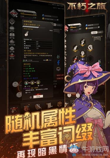 雷霆游戲代理《不朽之旅》 大菠蘿附體，感受不一樣的暗黑！