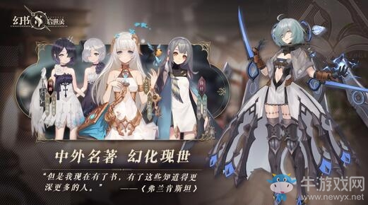 多重世界冒險，《幻書啟世錄》再度開啟520發(fā)布會之旅