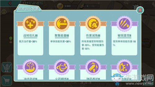 前往112號避難所！《輻射：避難所Online》新版本今日上線！