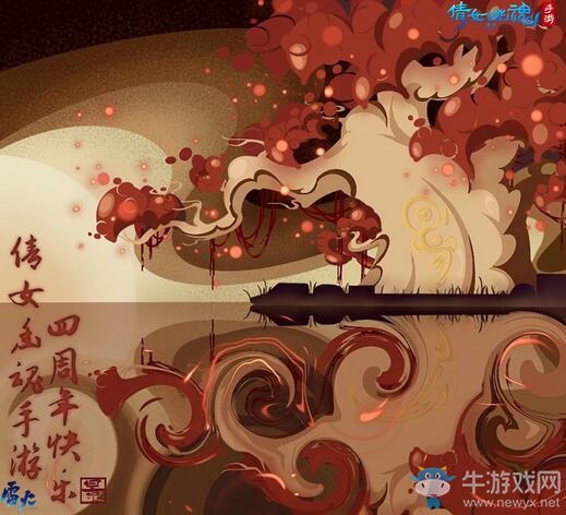 流年似水不負(fù)相遇，倩女手游4周年慶邀你參加慶生狂歡慶典！